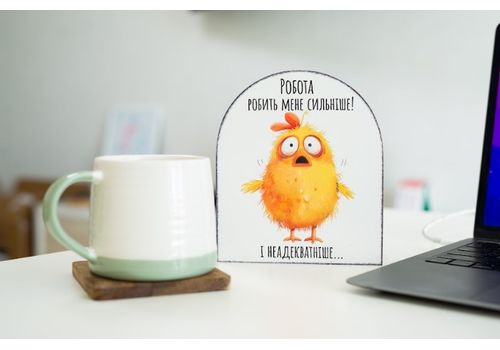 фото 1 - Вечный календарь "Робота робить мене сильніше" Wood Posters