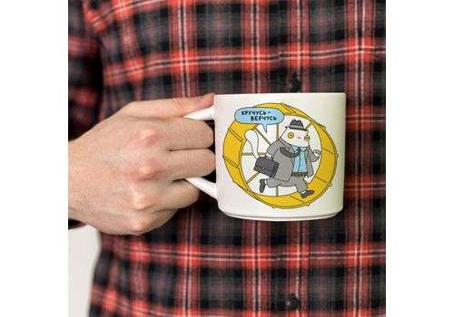зображення 4 - Чашка Кручусь верчусь ORNER