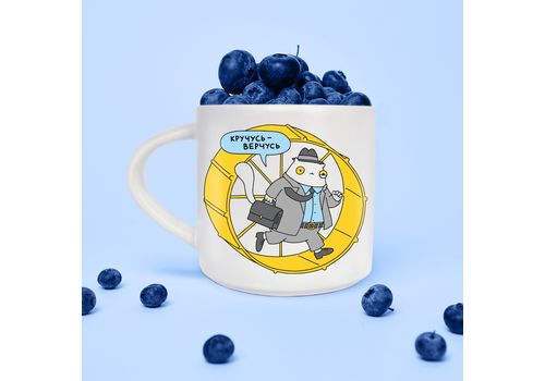зображення 5 - Чашка Кручусь верчусь ORNER