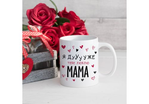 фото 1 - Чашка Censored " Я дуже тебе люблю мама"