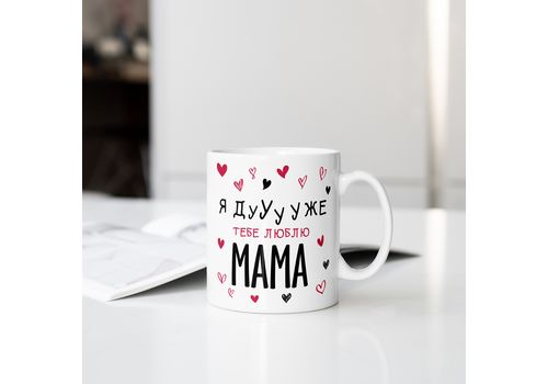 фото 2 - Чашка Censored " Я дуже тебе люблю мама"