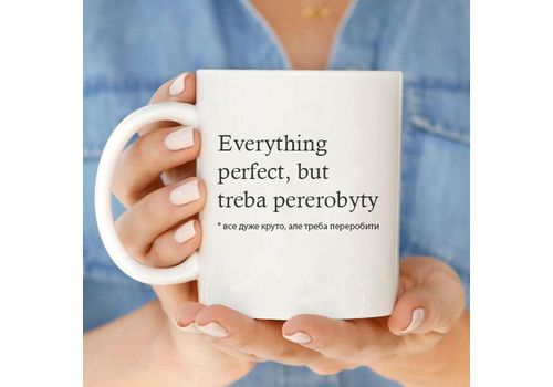 зображення 1 - Чашка Censored "Everything perfect"