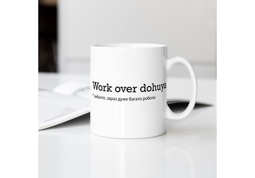 фото 2 - Чашка Censored "Work over"