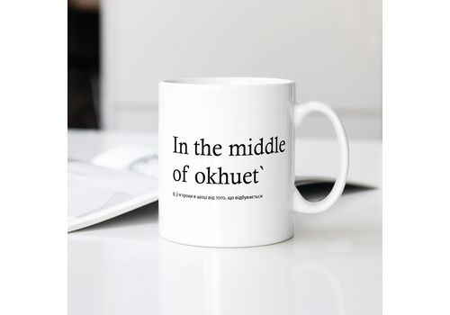 фото 2 - Чашка Censored "In the middle"