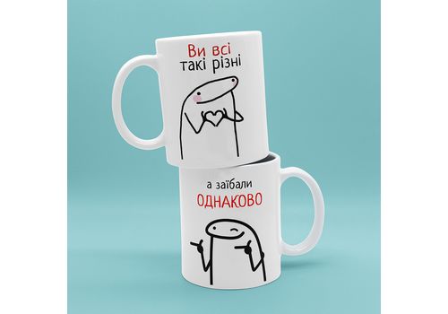 фото 2 - Чашка "Ви всі такі різні" Censored