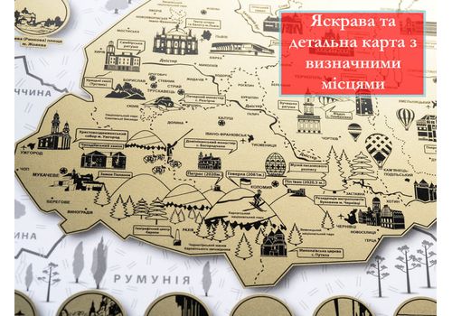 зображення 5 - Скретч-карта My Gift "My Map Ukraine edition" 61х41см