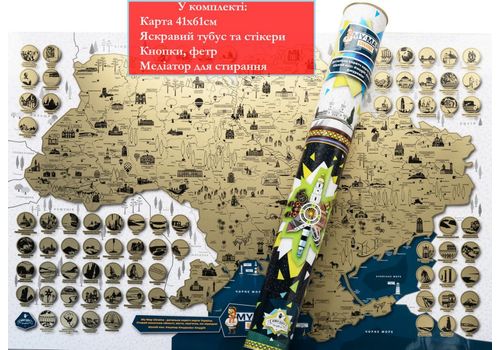 фото 8 - Скретч-карта "My Map Ukraine edition" My Gift