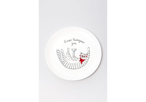 фото 1 - Столовая тарелка "Кошка выходного дня"
