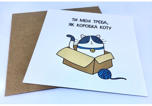 фото 1 - Мини открытка "Коробка коту" Magic lab