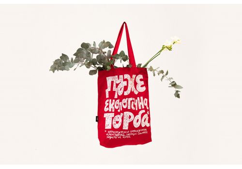 зображення 6 - Еко сумка Gifty "Дуже екологічна торба" червона