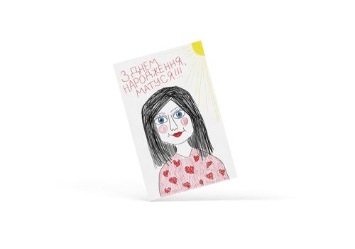 зображення 1 - Листівка "З днем народження, матуся" Papadesign