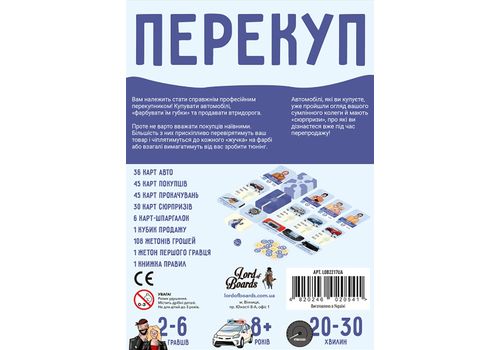 фото 3 - Настольная игра Перекуп Lord of boards