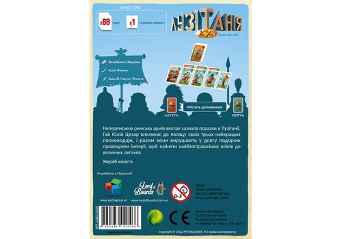 фото 3 - Настольная игра Лузитания XXI Lord of boards