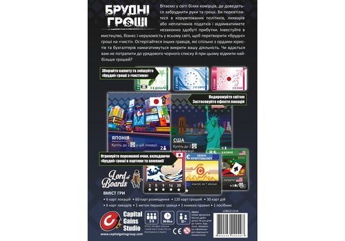 фото 3 - Настольная игра Брудні гроші Lord of boards