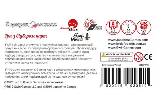 фото 3 - Настольная игра Формула Кохання Lord of boards