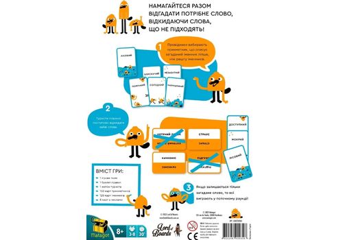 фото 2 - Настольная игра Качконіс Lord of boards