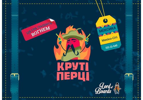 фото 2 - Настольная игра Круті Перці Lord of boards