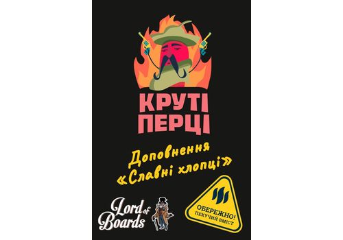 зображення 2 - Настільна гра Круті Перці. Славні Хлопці Lord of boards