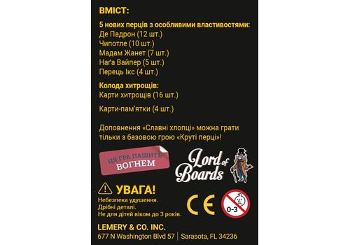 зображення 3 - Настільна гра Круті Перці. Славні Хлопці Lord of boards