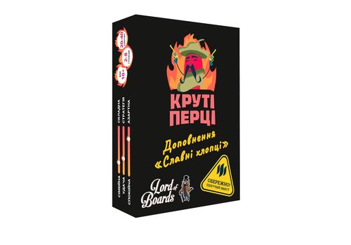 зображення 1 - Настільна гра Круті Перці. Славні Хлопці Lord of boards