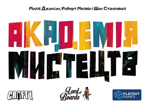 зображення 2 - Настільна гра Академія Мистецтв Lord of boards