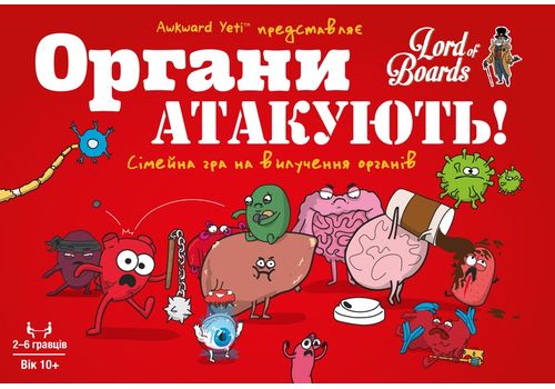 фото 2 - Настольная игра Органи Атакують! Lord of boards