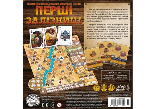 фото 3 - Настольная игра Перші Залізниці Lord of boards