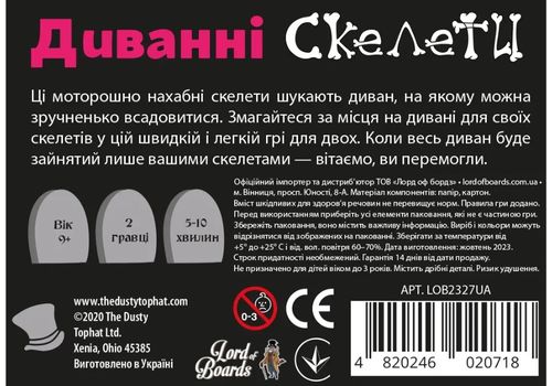 зображення 3 - Настільна гра Диванні скелети Lord of boards