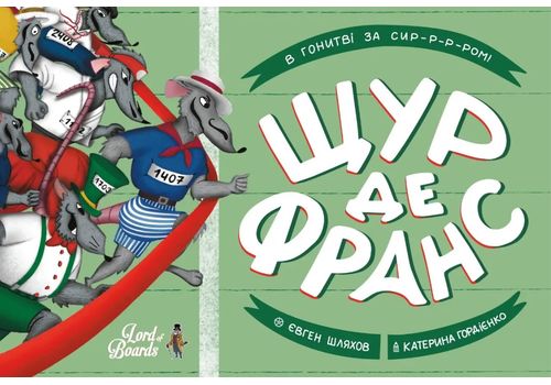 фото 2 - Настольная игра Щур де Франс Lord of boards