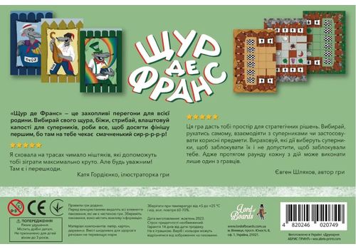 фото 3 - Настольная игра Щур де Франс Lord of boards