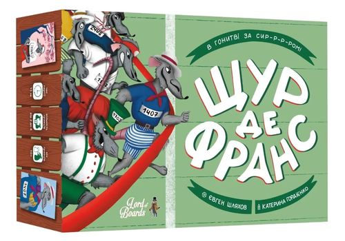 фото 1 - Настольная игра Щур де Франс Lord of boards