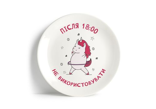 фото 1 - Тарелка "Після 6 не використовувати" Papadesign
