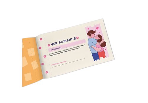 фото 8 - Чековая книга желаний дня нее Моменты ORNER