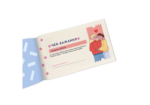 фото 9 - Чековая книга желаний дня нее Моменты ORNER