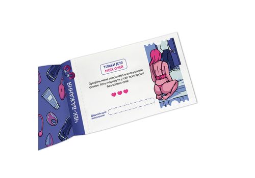 фото 2 - Чековая книга желаний дня его Искушение ORNER