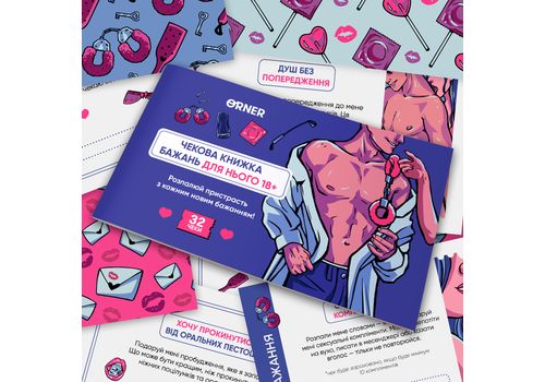 фото 4 - Чековая книга желаний дня его Искушение ORNER