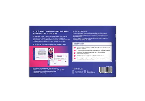 фото 5 - Чековая книга желаний дня его Искушение ORNER