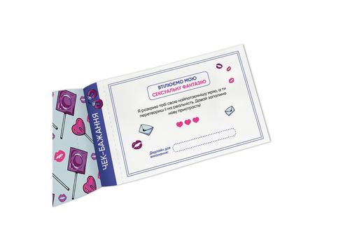 фото 7 - Чековая книга желаний дня его Искушение ORNER