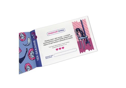 фото 8 - Чековая книга желаний дня его Искушение ORNER