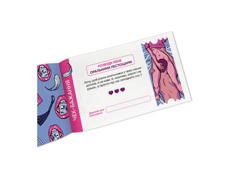 фото 2 - Чековая книга желаний дня нее Наслаждение ORNER