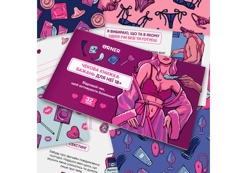 фото 4 - Чековая книга желаний дня нее Наслаждение ORNER