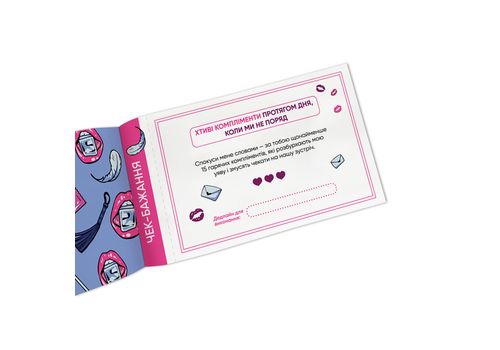 фото 6 - Чековая книга желаний дня нее Наслаждение ORNER