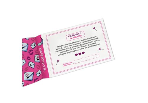 фото 7 - Чековая книга желаний дня нее Наслаждение ORNER