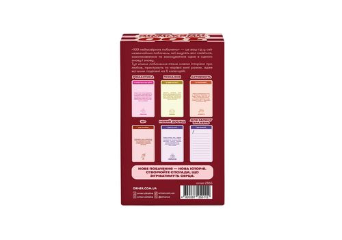 фото 3 - Игра для влюбленных "100 невероятных свиданий" ORNER