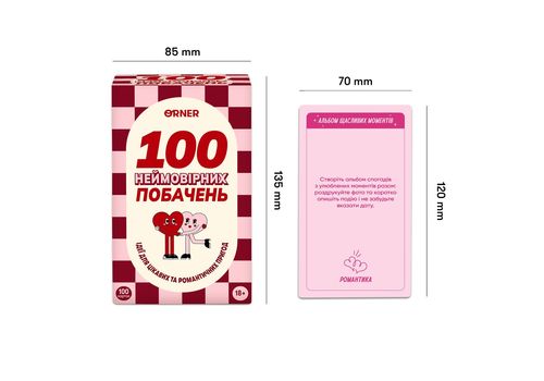 фото 4 - Игра для влюбленных "100 невероятных свиданий" ORNER