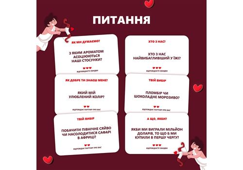 фото 7 - Игра для влюбленных "Мэтч!" ORNER