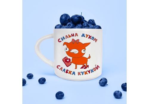 фото 5 - Чашка D100 Сильная духом, слабая кукухой ORNER