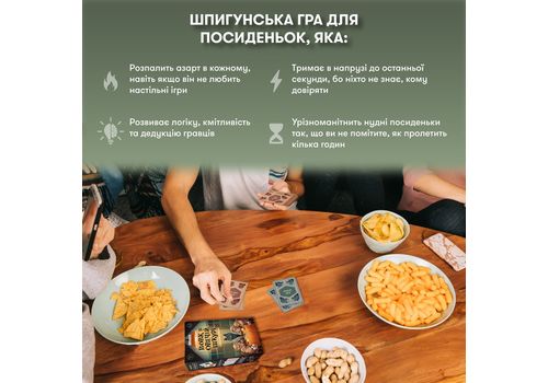 фото 4 - Игра для компании Волк в овечьей шкуре ORNER