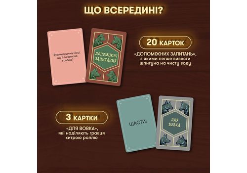 фото 6 - Игра для компании Волк в овечьей шкуре ORNER