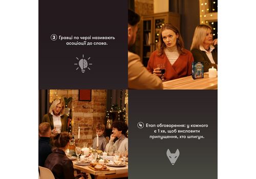 фото 10 - Игра для компании Волк в овечьей шкуре ORNER